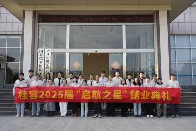 2025屆“啟航之星”特訓(xùn)營(yíng)結(jié)營(yíng)丨青春助力，筑夢(mèng)啟航